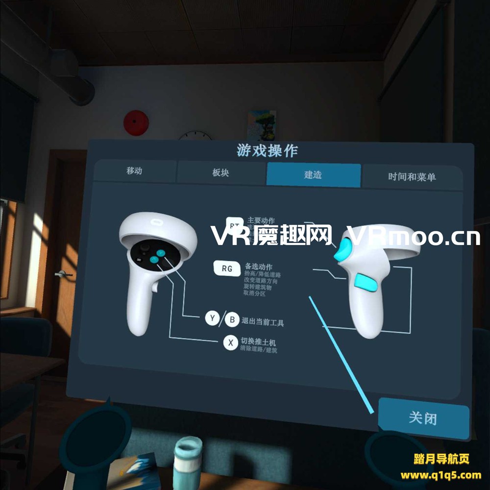 Oculus Quest 游戏《建造城市VR 汉化中文版》Cities- VR