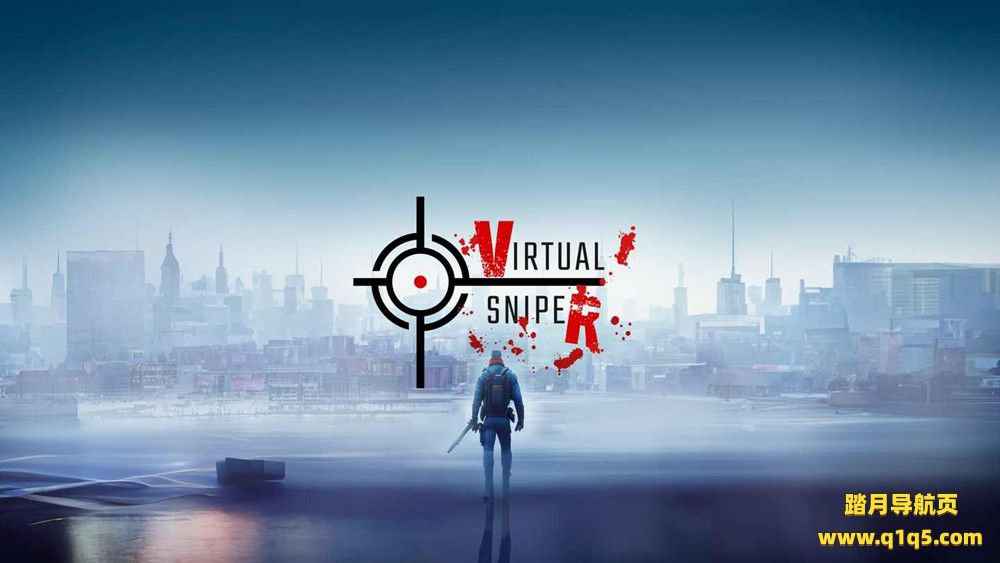 Meta Quest 游戏《虚拟狙击手》Virtual Sniper