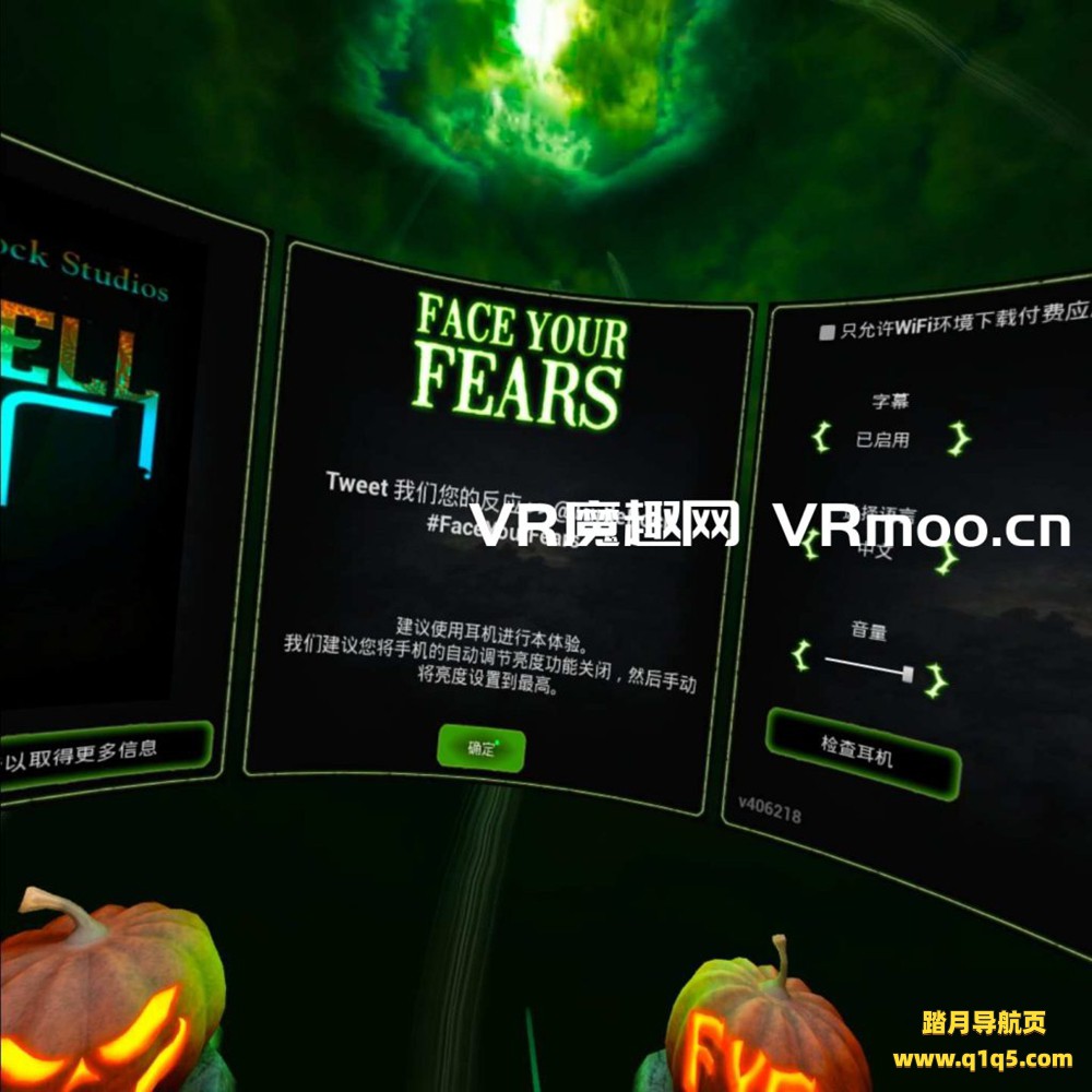 Oculus Quest 游戏《Face Your Fears DLC 解锁版》直面恐惧