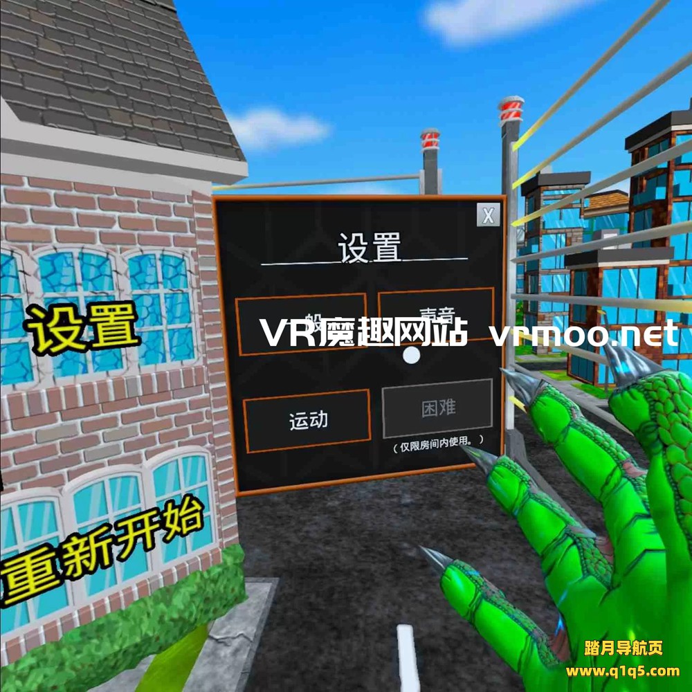 Oculus Quest 游戏《城市怪兽汉化中文版》Block Buster
