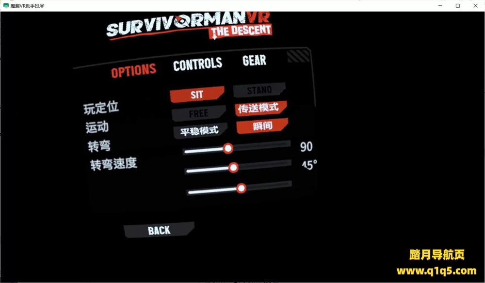 Oculus Quest 游戏《幸存者 VR 后裔汉化中文版》Survivorman VR The Descent