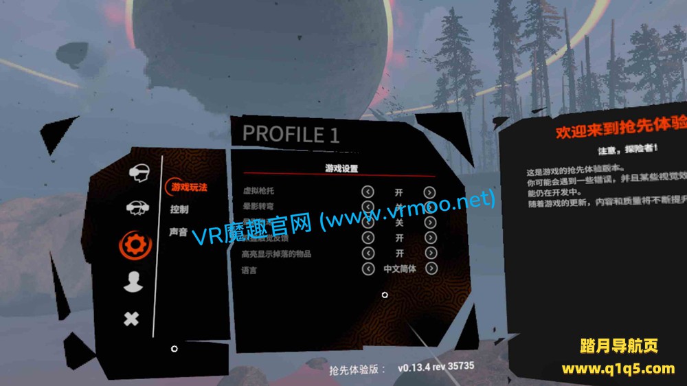 Meta Quest 游戏《半径之内 2 汉化中文版》Into The Radius 2