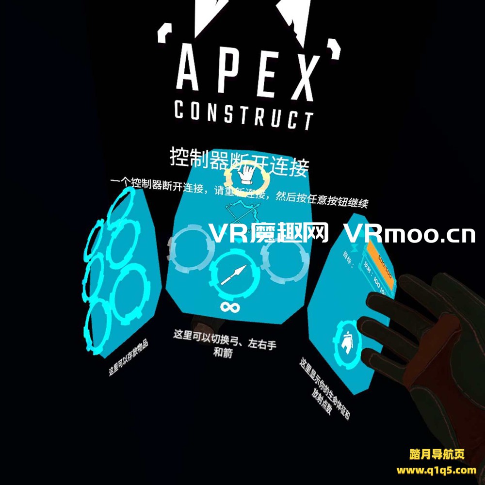 Oculus Quest 游戏《尖端计划汉化中文版》Apex Construct