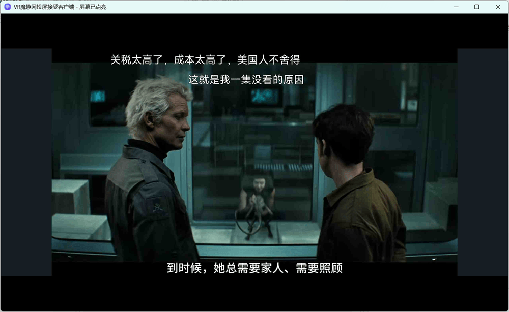 Android 投屏翻译工具(Quest 一键投屏和翻译)
