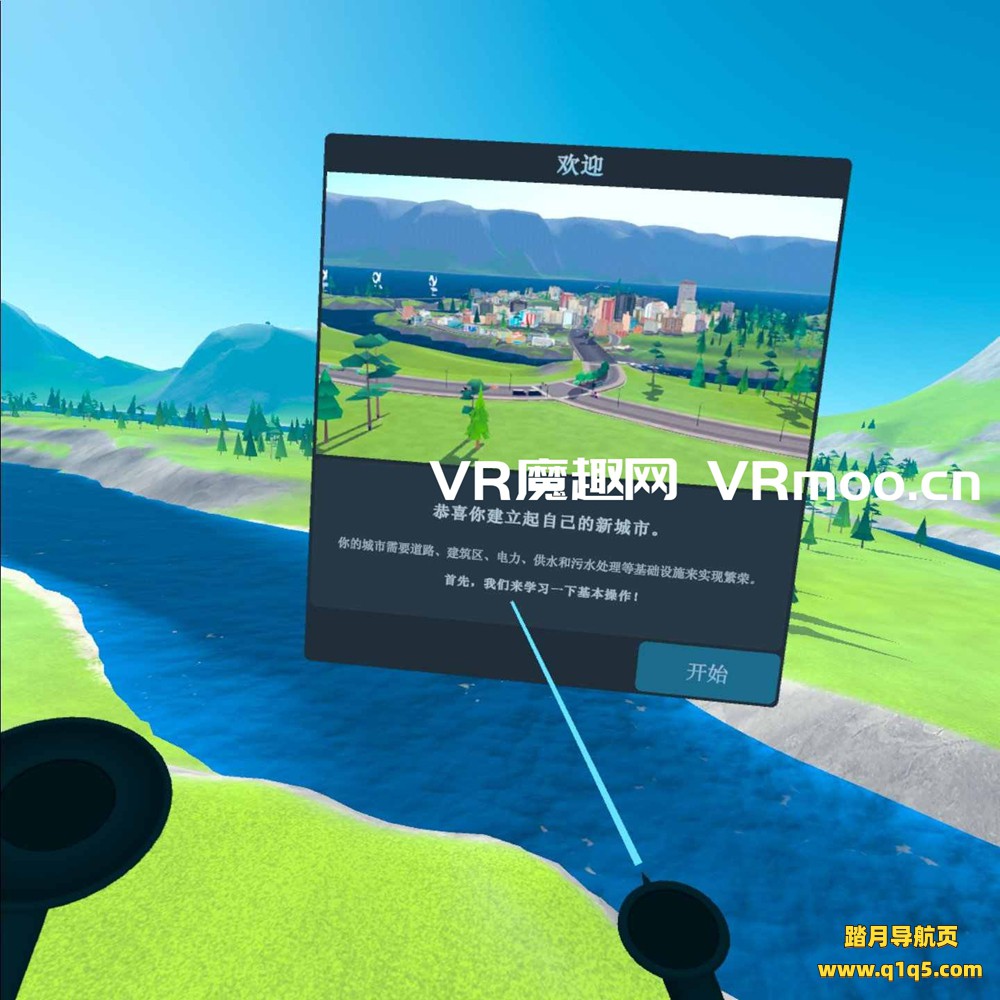 Oculus Quest 游戏《建造城市VR 汉化中文版》Cities- VR