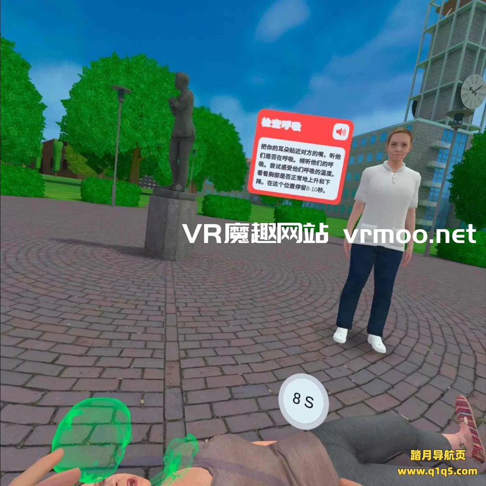 Oculus Quest 游戏《心脏复苏模拟汉化中文版》CPR Simulator
