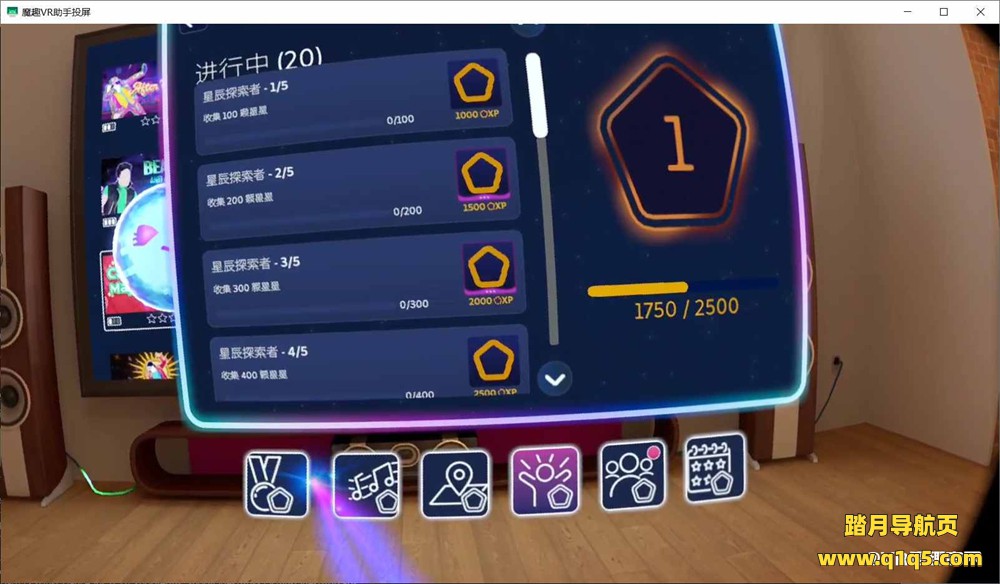 Oculus Quest 游戏《舞力全开VR 汉化中文版 – 欢迎来到舞力城》Just Dance VR – Welcome to Dancity