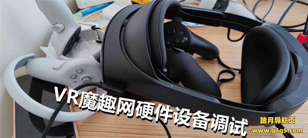 Quest、Quest 2、Quest 3、Quest Pro 一体机激活安装游戏教程