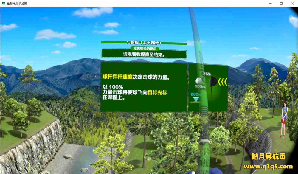 Oculus Quest 游戏《终极挥杆高尔夫 汉化中文版》ULTIMATE SWING GOLF