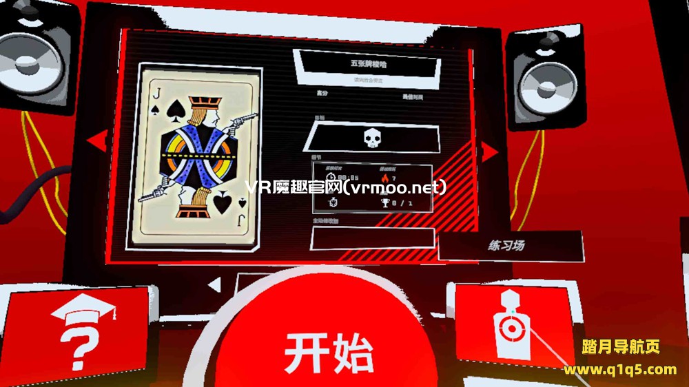 Oculus Quest 游戏《永远的复仇者 汉化中文版》VENDETTA FOREVER