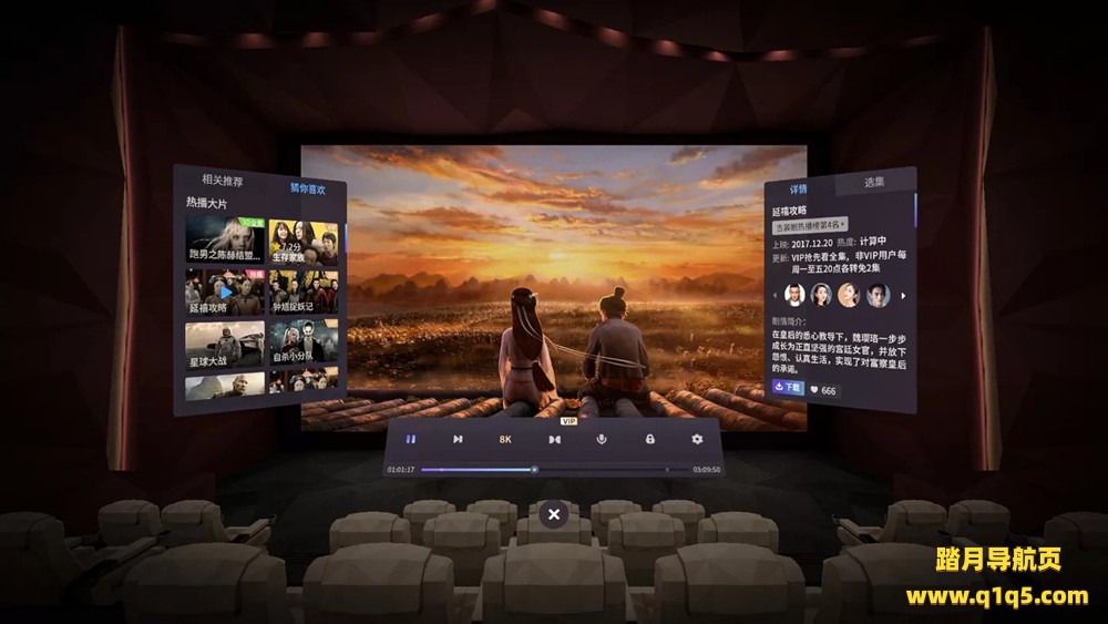 爱奇艺VR（Oculus Quest 版本 iQIYI VR）