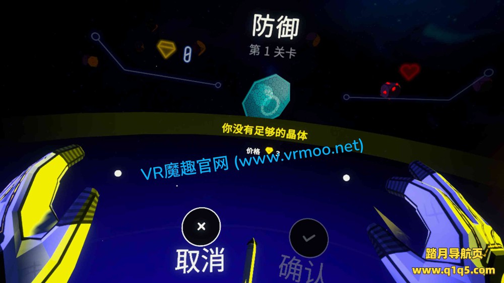 Meta Quest 游戏《流星VR 汉化中文版》Meteoric VR