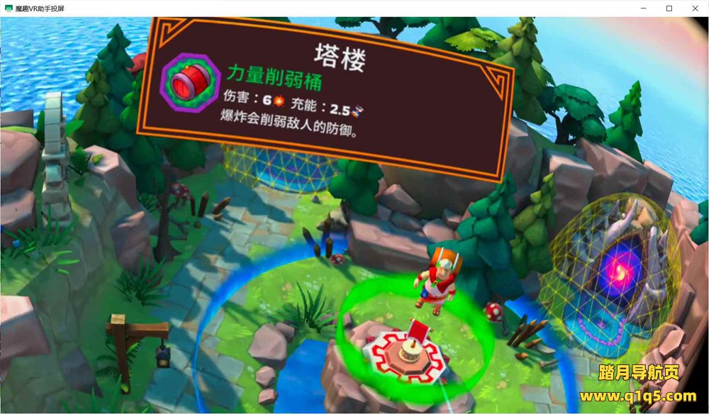 Oculus Quest 游戏《奇幻岛保卫战汉化中文版》Towers and Powers