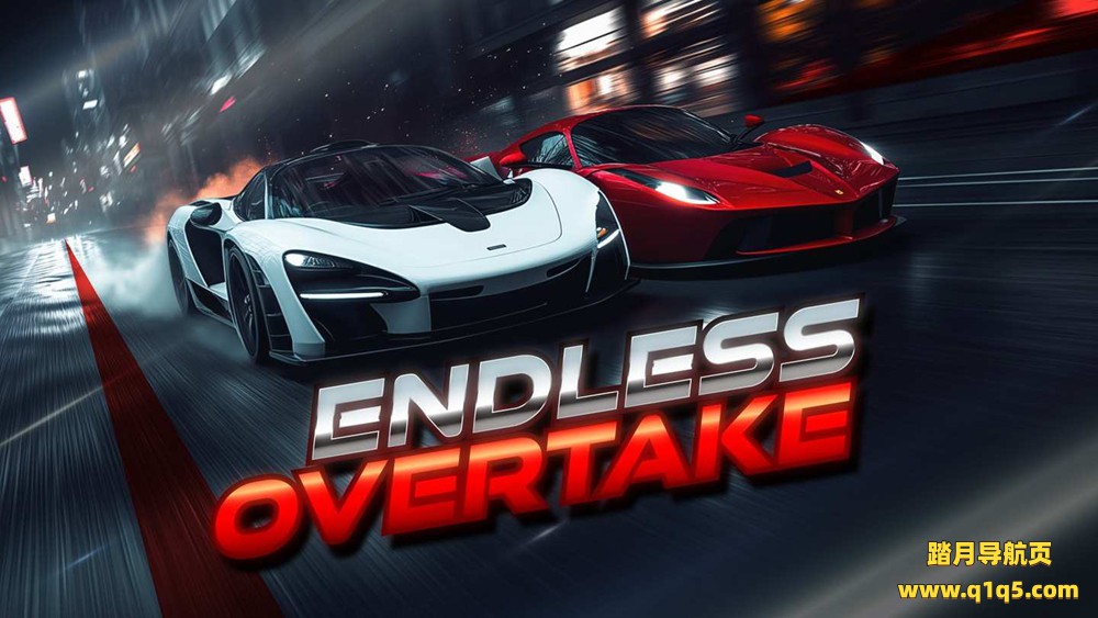 Meta Quest 游戏《无尽超越》Endless Overtake