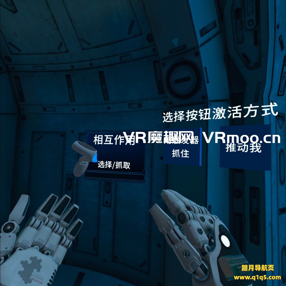 Oculus Quest 游戏《Gravity Lab 汉化中文版》重力实验