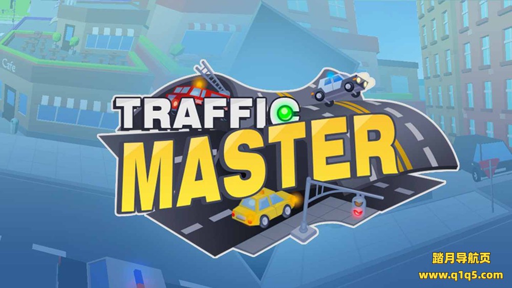Oculus Quest 游戏《家务扭转》Traffic Master