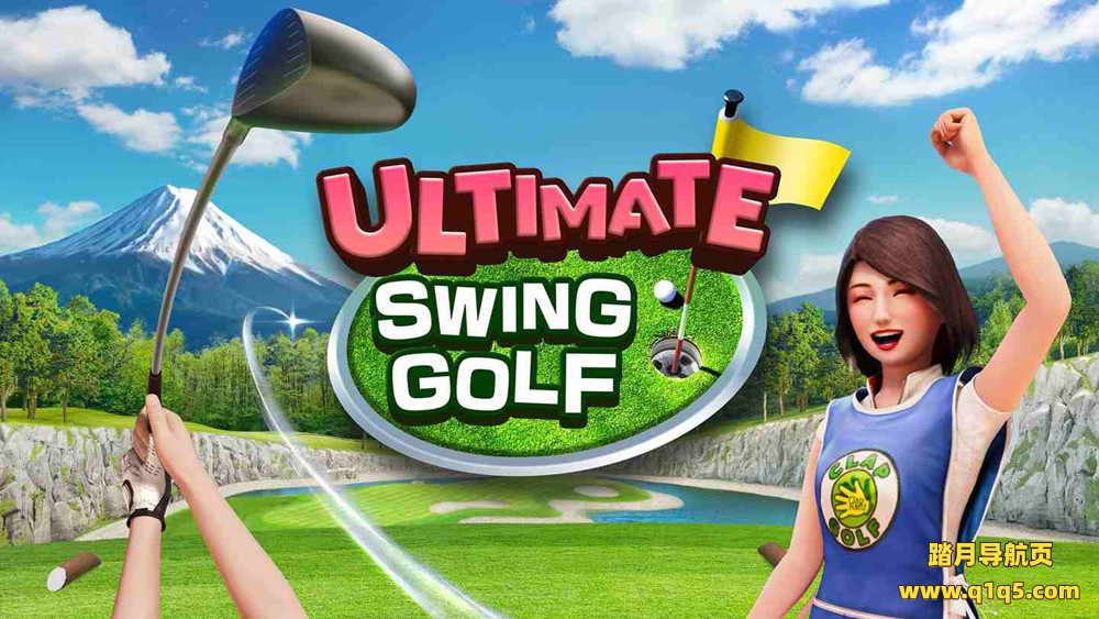 Oculus Quest 游戏《终极挥杆高尔夫》ULTIMATE SWING GOLF