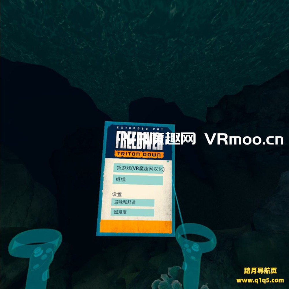 Oculus Quest 游戏《自由潜水员：水下求生汉化中文版》FREEDIVER- Triton Down VR