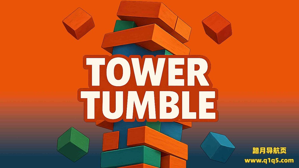 Meta Quest 游戏《塔楼翻滚》Tower Tumble – VRJENGA