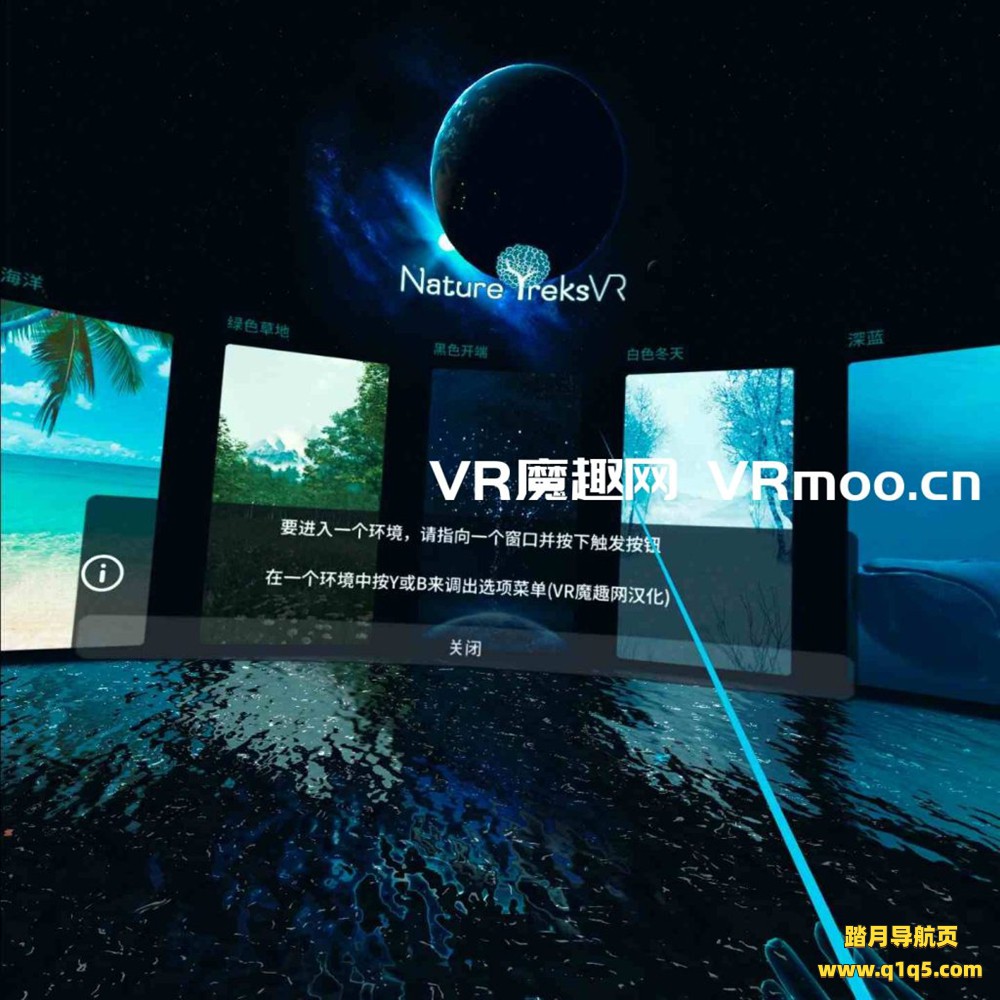 Oculus Quest 游戏《自然之旅VR汉化中文版》Nature Treks VR