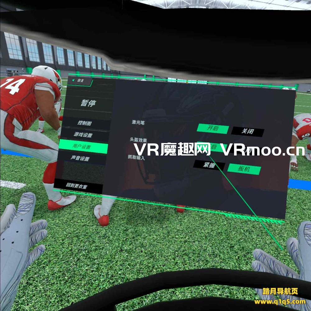 Oculus Quest 游戏《NFL职业时代汉化中文版》NFL PRO ERA