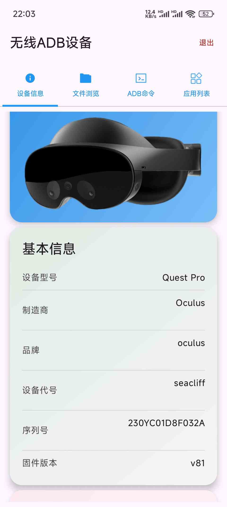 魔趣X助手(Android 手机版)