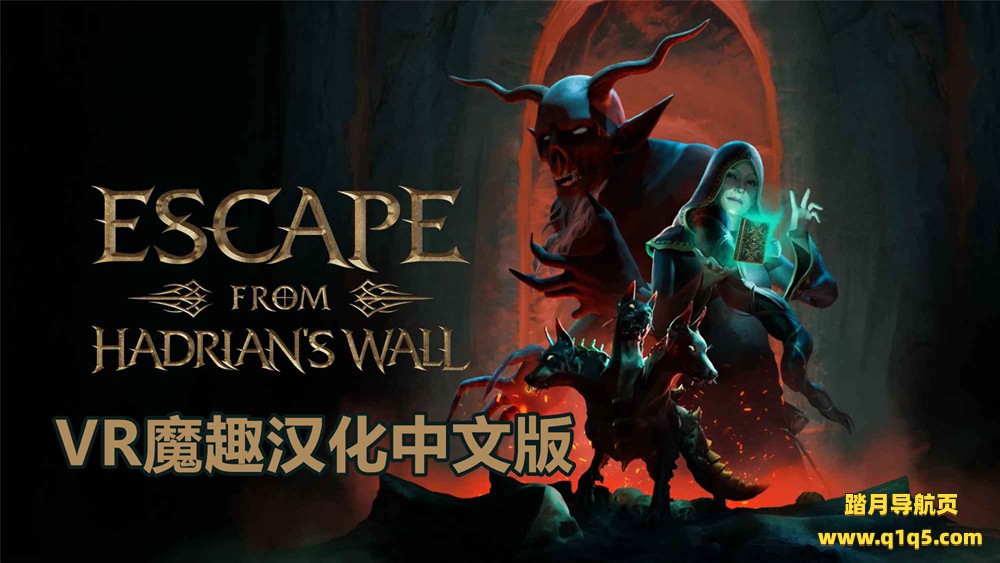 Meta Quest 游戏《逃离哈德良长城 汉化中文版》Escape from Hadrians Wall