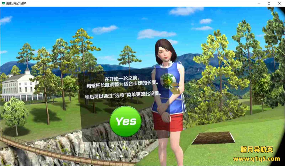 Oculus Quest 游戏《终极挥杆高尔夫 汉化中文版》ULTIMATE SWING GOLF