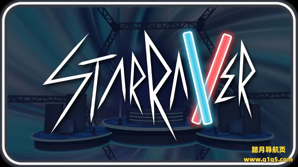 Oculus Quest 游戏《星际节奏》StarRaver