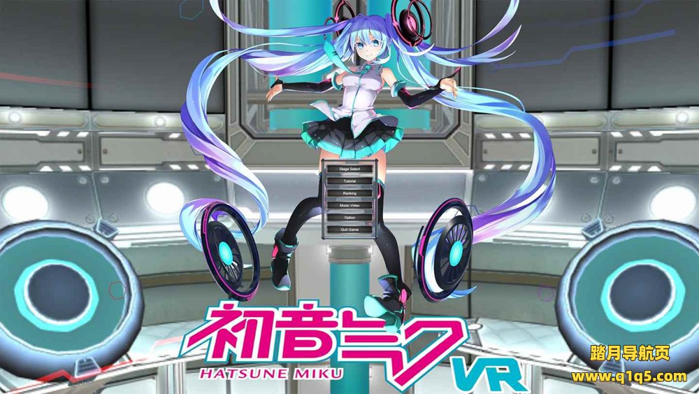Oculus Quest 游戏《初音未来VR》Hatsune Miku VR  初音ミク VR