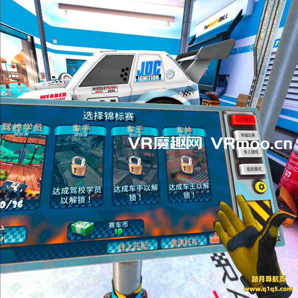 Oculus Quest 游戏《迷你赛车手X 汉化中文版》Mini Motor Racing X