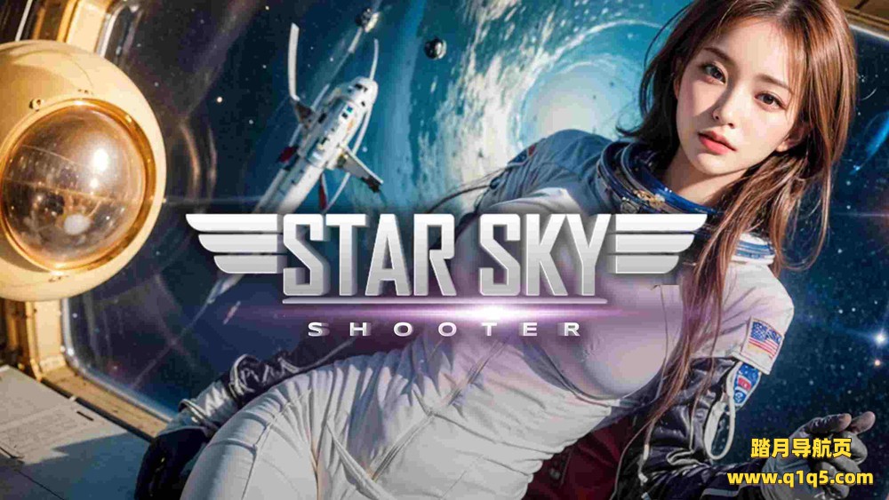 Meta Quest 游戏《星空射手》Star Sky Shooter