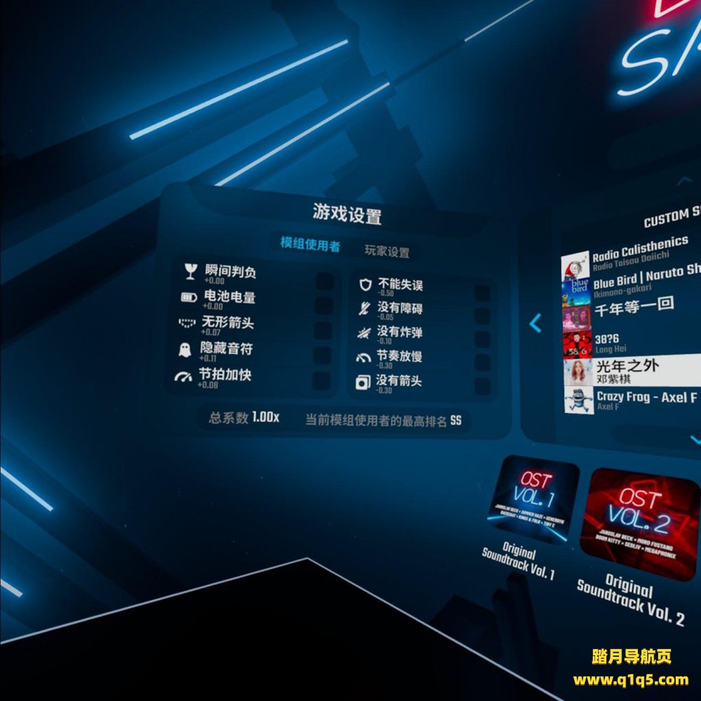 Oculus Quest 游戏《光剑节奏集成自定义歌曲》Beat Saber破解版