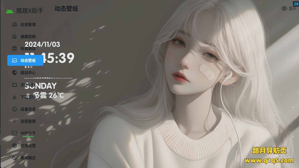 Meta Quest 强大工具(魔趣X助手)