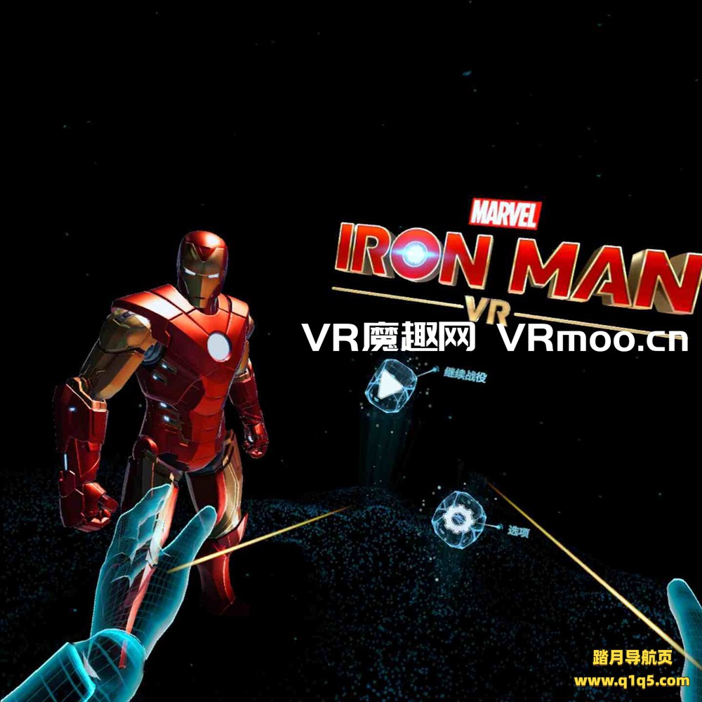 Oculus Quest 游戏《漫威的钢铁侠 VR汉化中文版》Marvels Iron Man VR