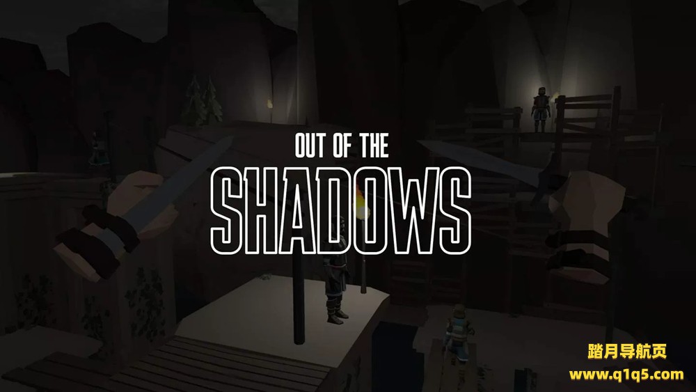 Oculus Quest 游戏《走出阴影》Out of the Shadows