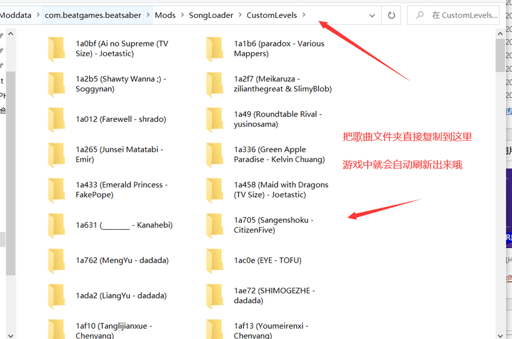 Oculus Quest 游戏《光剑节奏BMBF整合完美一千首歌曲版本》Beat Saber 一体机中文歌曲汉化打包