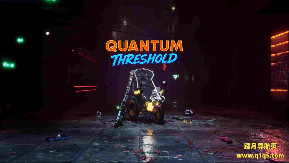 Meta Quest 游戏《量子阈值》Quantum Threshold