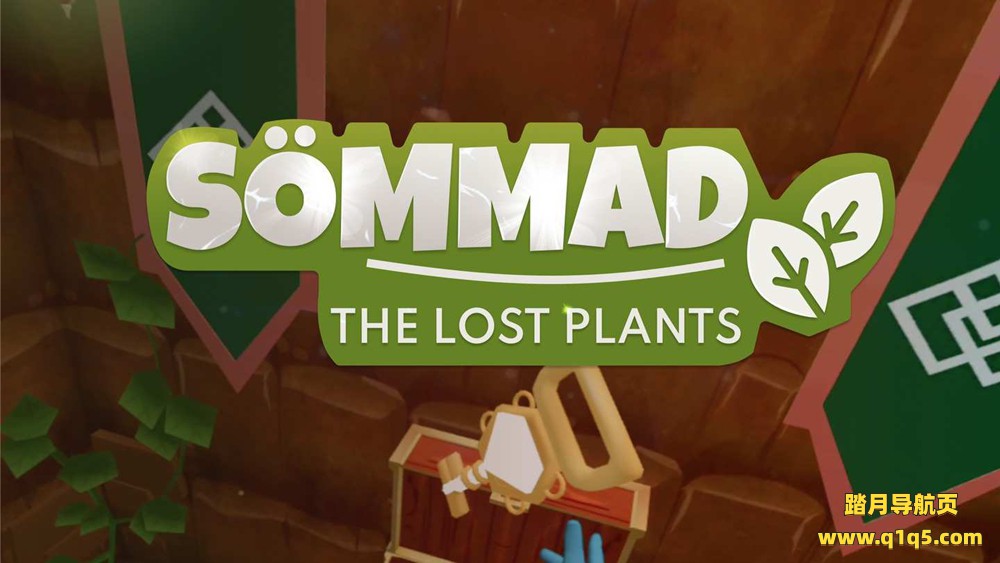 Oculus Quest 游戏《失落的植物》Sömmad- The Lost Plants