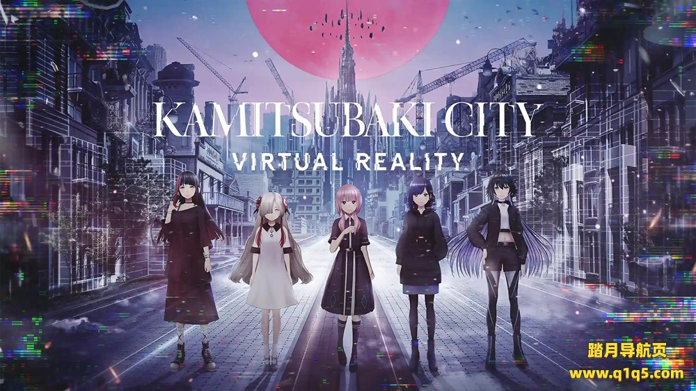 Meta Quest 游戏《神椿市建设中》KAMITSUBAKI CITY VIRTUAL REALITY