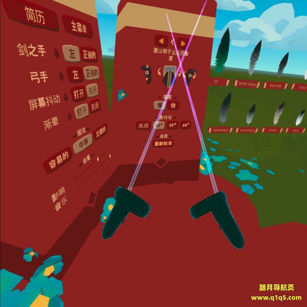 Oculus Quest 游戏《众神之旅汉化中文版》Journey of The Gods