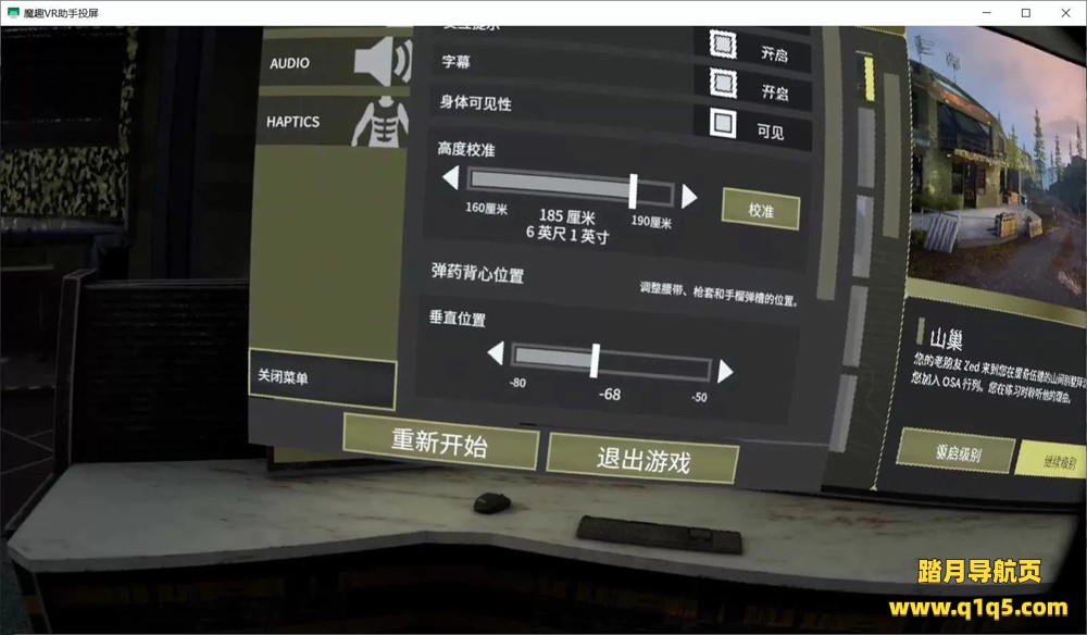 Oculus Quest 游戏《零口径 2 汉化中文》Zero Caliber 2