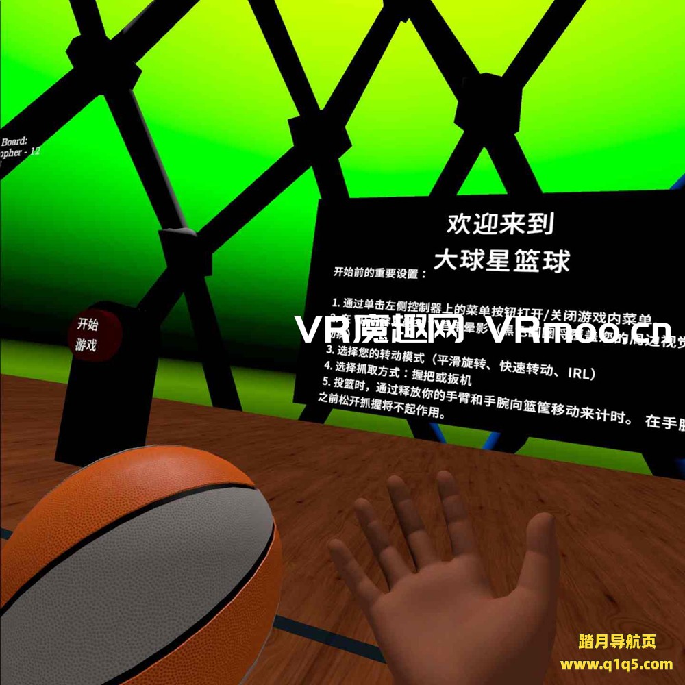 Oculus Quest 游戏《大球星篮球汉化中文版》Big Ballers Basketball