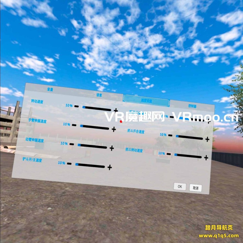 Oculus Quest 游戏《挖掘机汉化版》重機でGo VR +工程机械