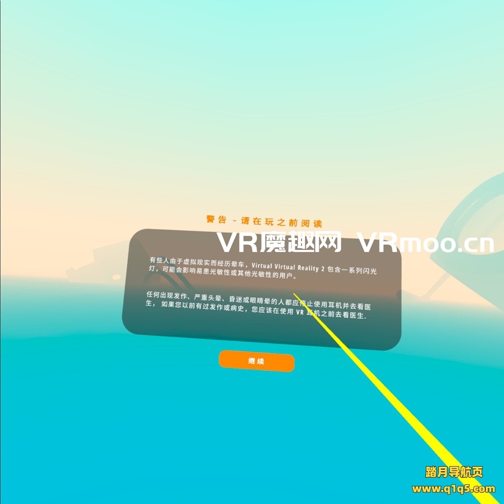 Oculus Quest 游戏《虚拟现实 2汉化中文版》Virtual Virtual Reality 2