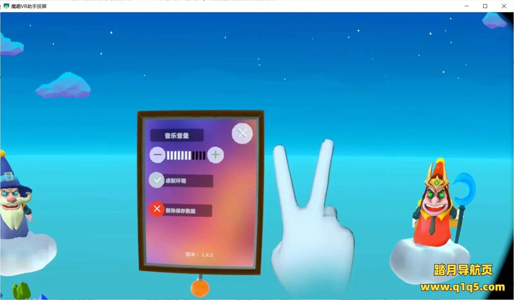 Oculus Quest 游戏《植物大战僵尸 – 玩具怪兽 汉化中文版》Toy Monsters