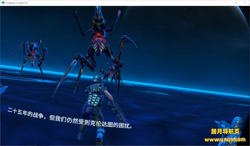 Meta Quest 游戏《星河战队:连续体 汉化中文版》Starship Troopers- Continuum