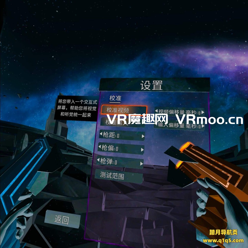 Oculus Quest 游戏《奥迪卡汉化中文版》Audica VR