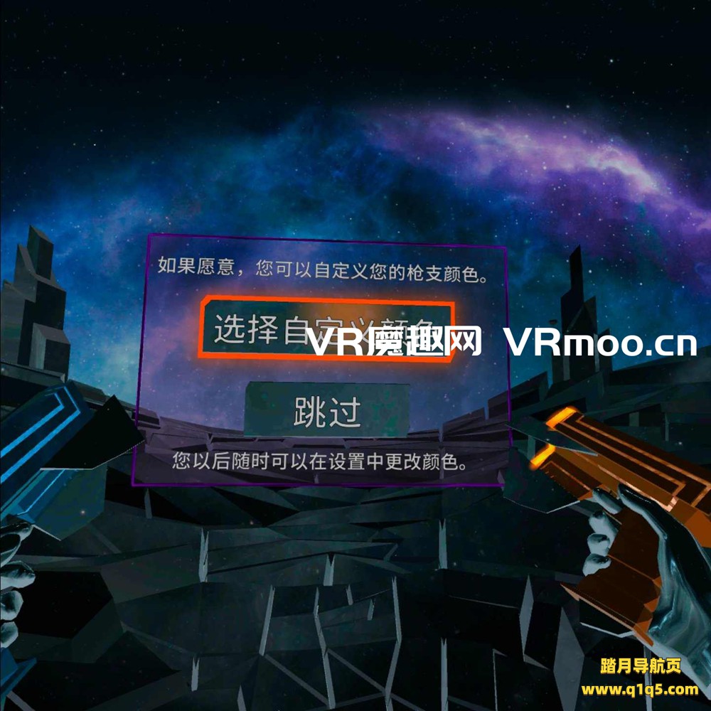 Oculus Quest 游戏《奥迪卡汉化中文版》Audica VR