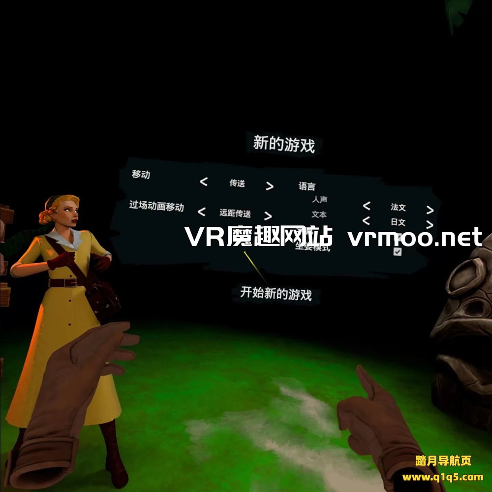 Oculus Quest 游戏《海之呼唤汉化版》Call of the Sea